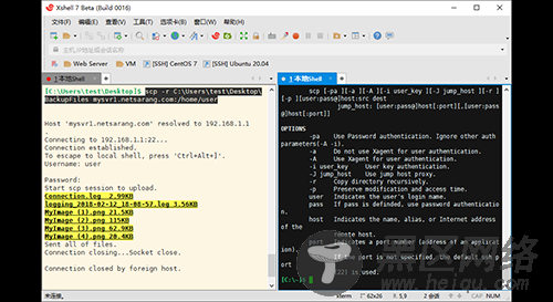 xshell7中文破解版下载 v7.0.0025免激活码(附教程)