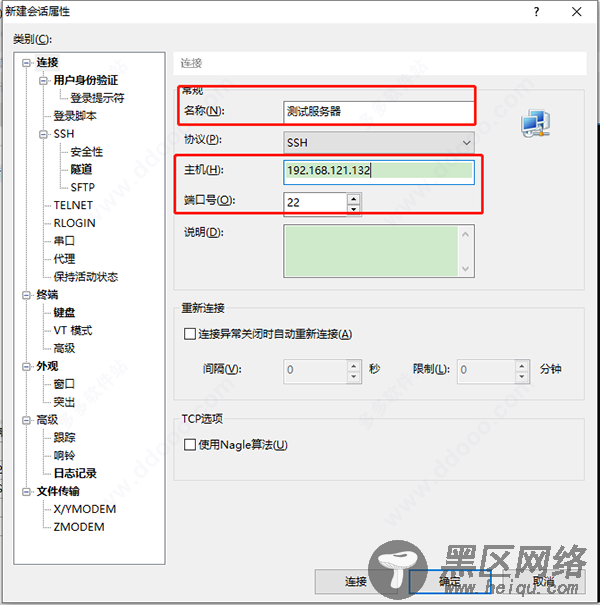 xshell7中文破解版下载 v7.0.0025免激活码(附教程)