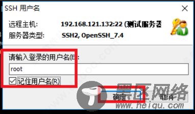 xshell7中文破解版下载 v7.0.0025免激活码(附教程)