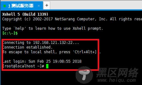xshell7中文破解版下载 v7.0.0025免激活码(附教程)