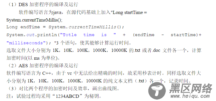 DES加密解密与AES加密解密