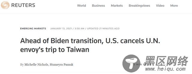 突发！外媒：美驻联合国大使克拉夫特取消访台