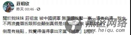 庄祖宜，到底是“陪睡丫头”还是“台独夫人”？