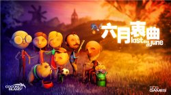 唯美画面解密游戏《六月衷曲》即将登陆WeGame平