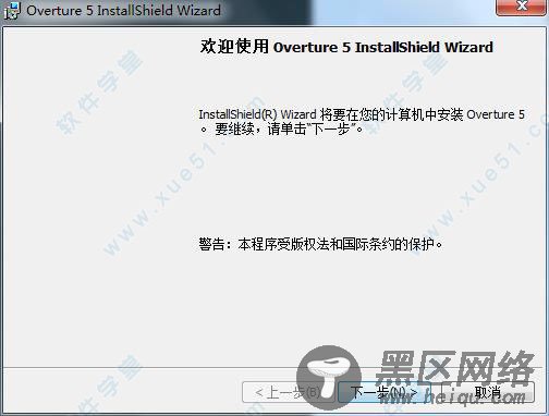 Overture 5中文破解版 v5.5
