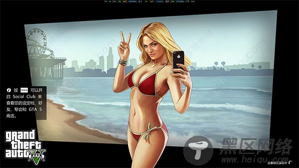 gta5 pc中文破解版下载 v1.36免安装绿色版(附详细使
