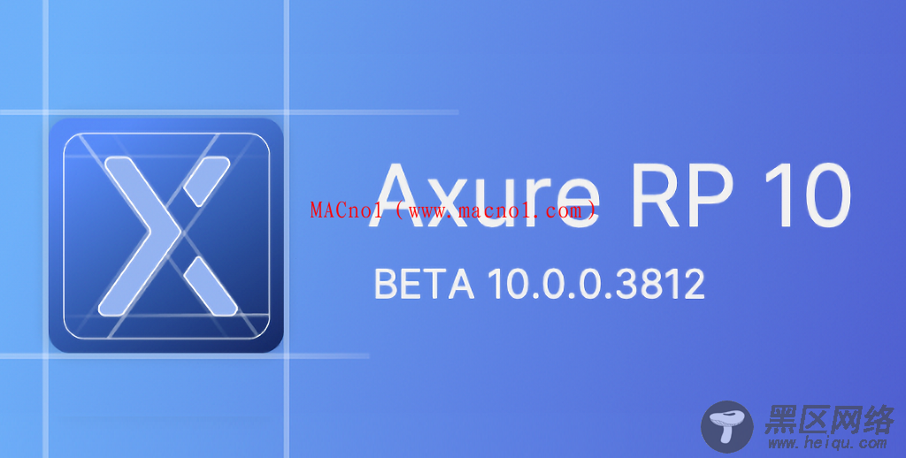 Axure破解版.png