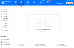 加密的PDF文件如何解除密码？迅捷PDF转换器破解加密文件