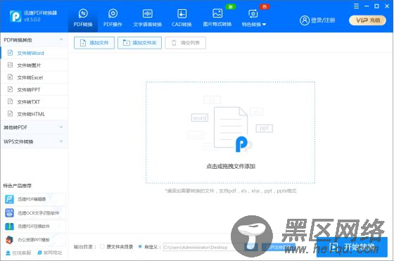加密的PDF文件如何解除密码?