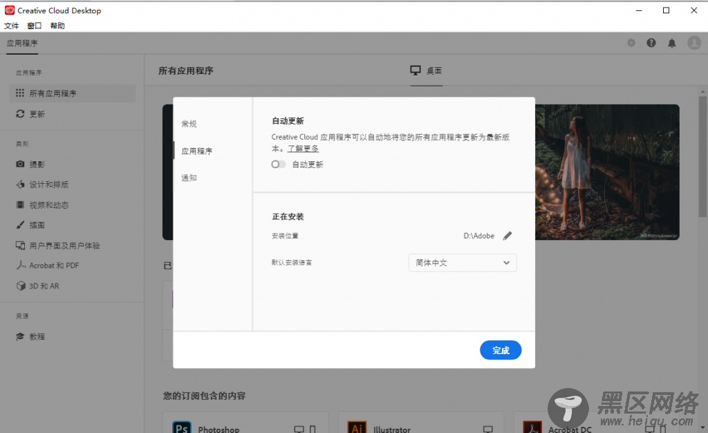 Adobe Premiere Pro 2020破解教程