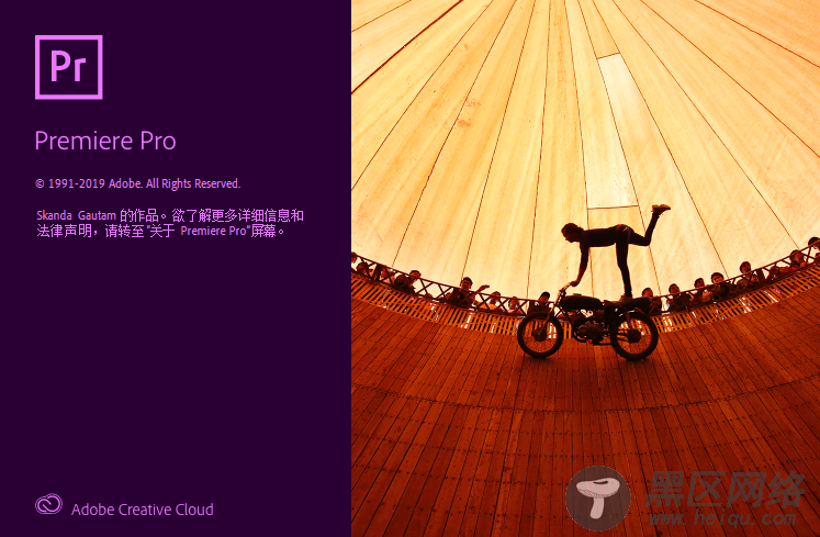 Adobe Premiere Pro 2020破解教程