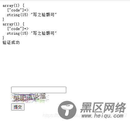 做验证