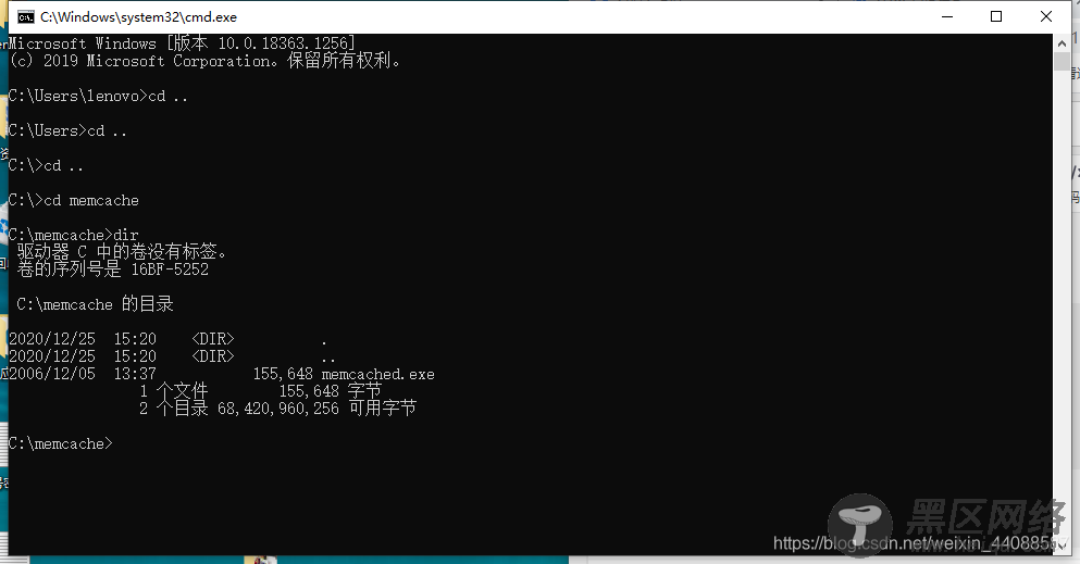 找到memcache的根目录下