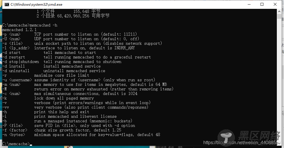 memcached -h