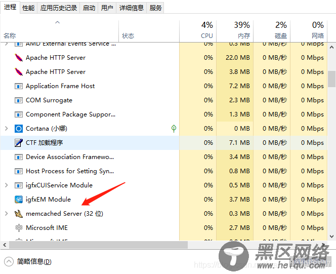 去任务管理器看一下启动了没有