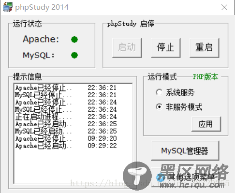 phpstudy的安装及ThinkPHP框架的搭建图文讲解