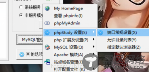 phpstudy的安装及ThinkPHP框架的搭建图文讲解