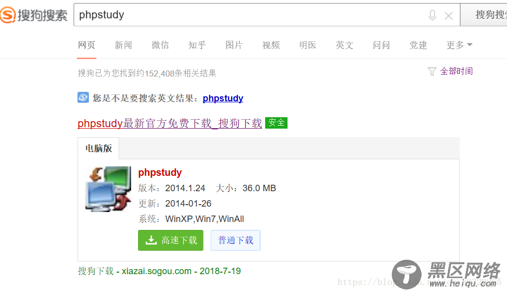 phpstudy的安装及ThinkPHP框架的搭建图文讲解