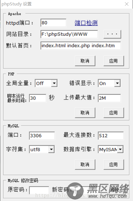 phpstudy的安装及ThinkPHP框架的搭建图文讲解