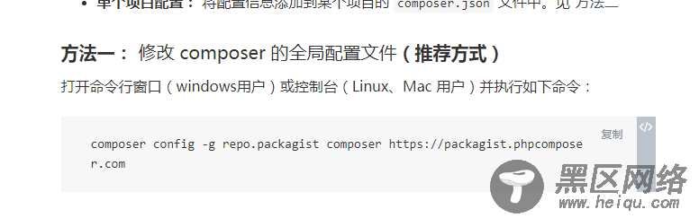 Laravel快速入门之composer介绍及安装详细图文步骤