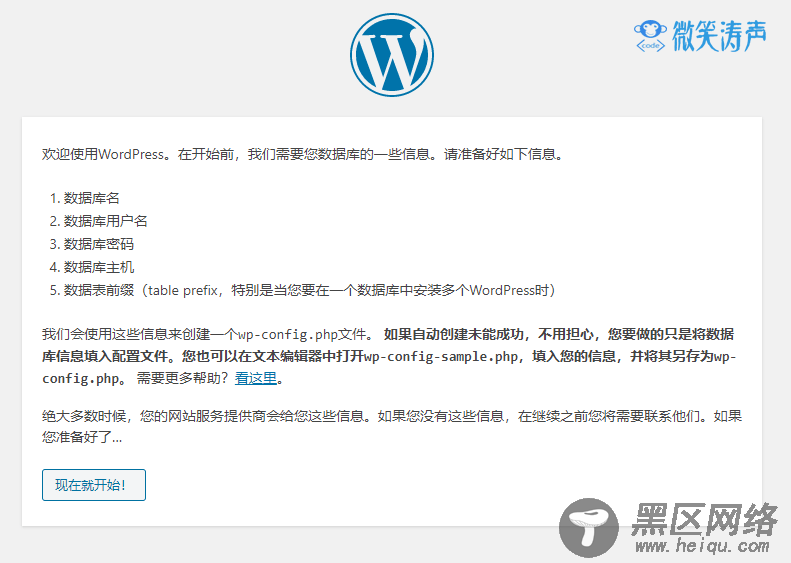 六个步骤，从零开始教你搭建基于WordPress的个人