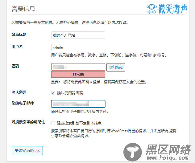 六个步骤，从零开始教你搭建基于WordPress的个人