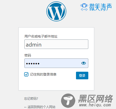 六个步骤，从零开始教你搭建基于WordPress的个人
