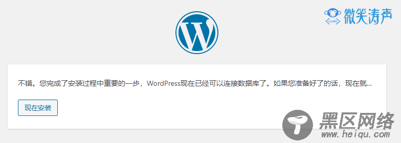 六个步骤，从零开始教你搭建基于WordPress的个人