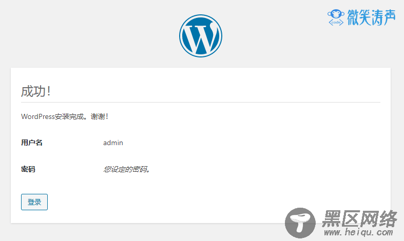六个步骤，从零开始教你搭建基于WordPress的个人
