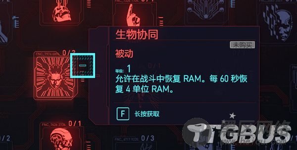 《赛博朋克2077》黑客流攻略 黑客流该如何加点？