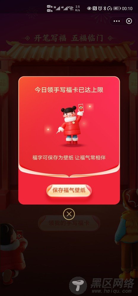 2021年支付宝集五福攻略 扫一个敬业福并没有那么难