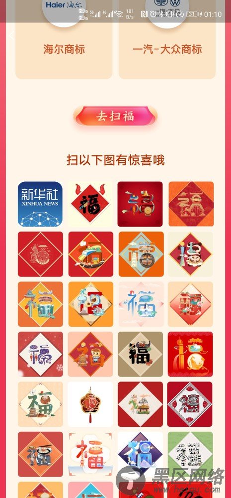 2021年支付宝集五福攻略 扫一个敬业福并没有那么难