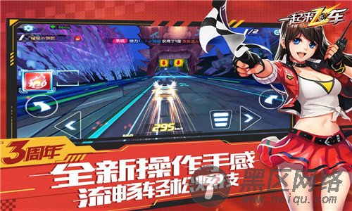 一起来飞车内购破解版下载
