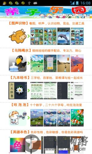 我功夫特牛破解版无限金币