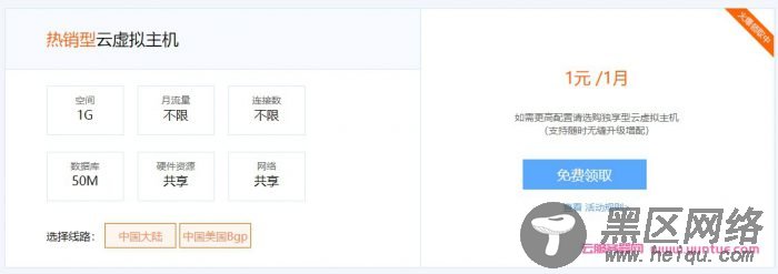 旅途云：免费12个月云虚拟主机,只为建站而生的