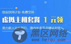 旅途云：免费12个月云虚拟主机,只为建站而生的