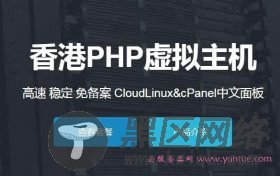 旅途云：免费12个月云虚拟主机,只为建站而生的