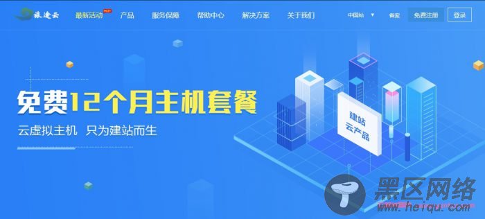 旅途云：免费12个月云虚拟主机,只为建站而生的
