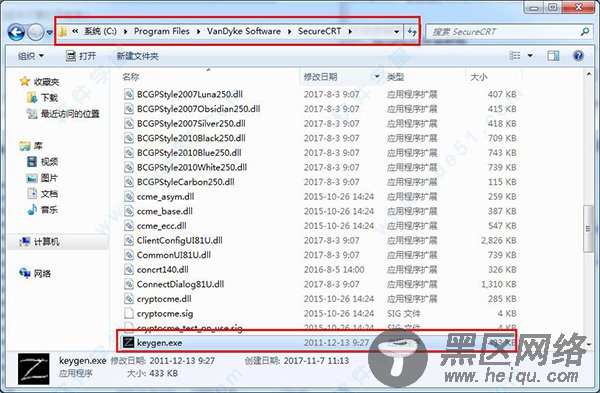 securecrt破解版64位 v8.1.4下载(附注册机)