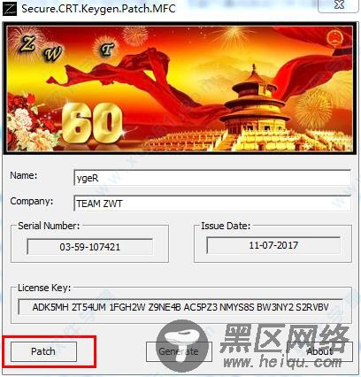 securecrt破解版64位 v8.1.4下载(附注册机)
