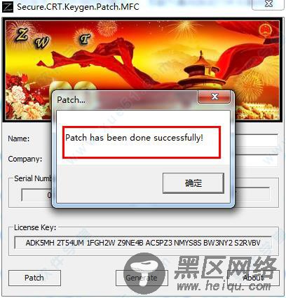 securecrt破解版64位 v8.1.4下载(附注册机)
