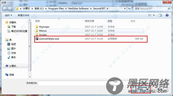 securecrt破解版64位 v8.1.4下载(附注册机)