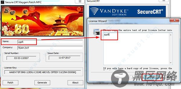 securecrt破解版64位 v8.1.4下载(附注册机)