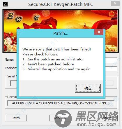 securecrt破解版64位 v8.1.4下载(附注册机)