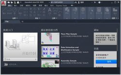 autocad2020 64位中文破解版下载 附安装教程