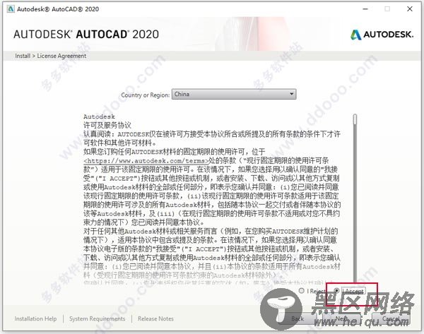 autocad2020 64位中文破解版下载 附安装教程