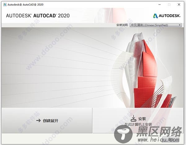 autocad2020 64位中文破解版下载 附安装教程