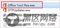 office2019破解版64位下载 简体中文版(附安装教程