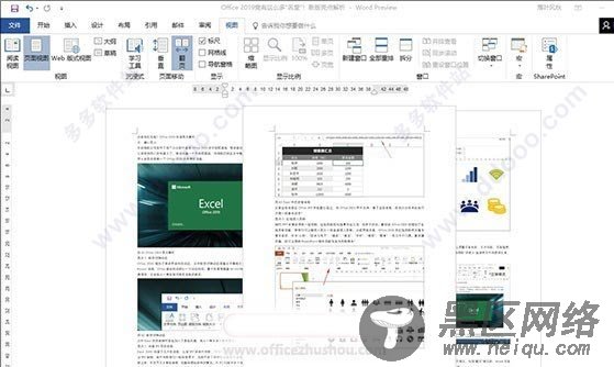 office2019破解版64位下载 简体中文版(附安装教程