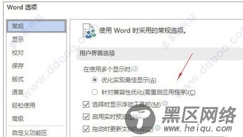 office2019破解版64位下载 简体中文版(附安装教程